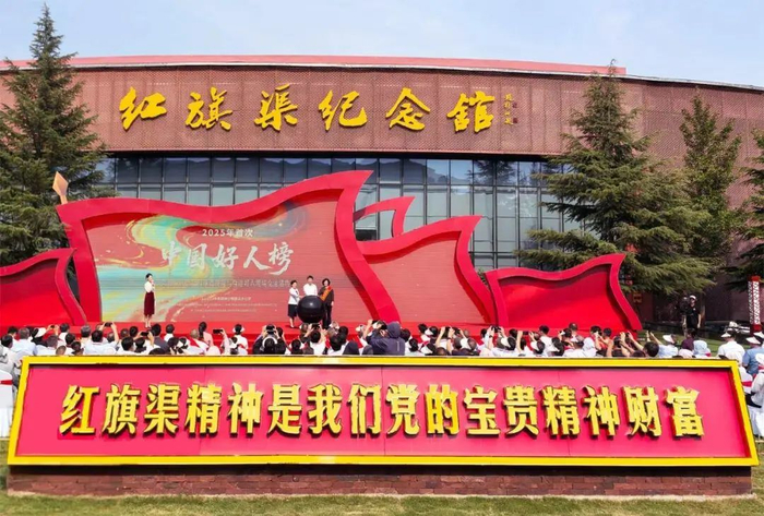 2025年首次“中国好人榜”发布仪式暨全国道德模范与身边好人现场交流活动在河南省安阳市举办。周胜武 摄