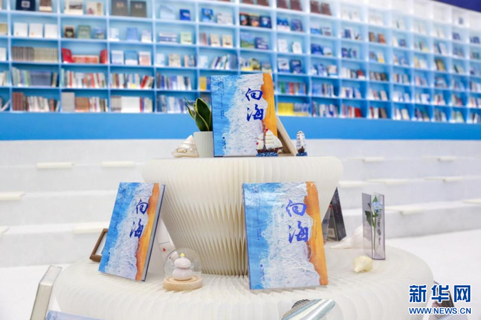  福建首家海洋文化主题书店——“新华·阅海”海洋文化主题书店。 新华网发（海峡出版发行集团供图）