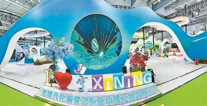 “幸福西宁”展区。魏雅琪 摄