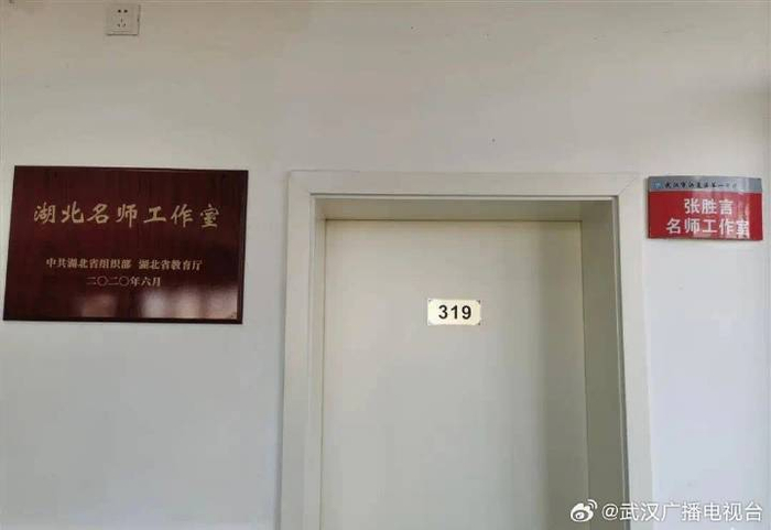 设在江夏一中的张胜言名师工作室。