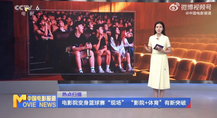 （“影院+体育”大屏观赛成为新潮流）