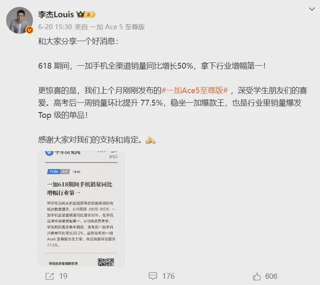 图源：“李杰Louis”微博