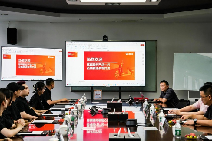 （图为移拜骑行&雅迪集团战略合作会议现场）