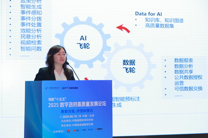 华为云城市云首席产业咨询官周春燕