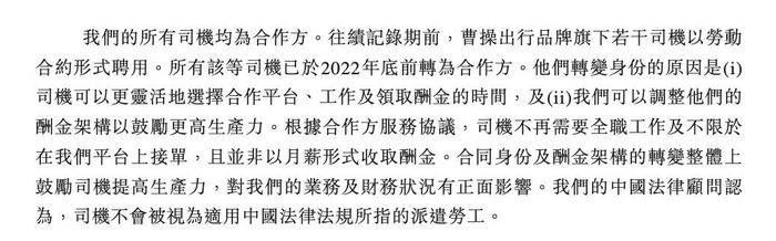 图源：《招股书》