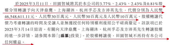 图 / 力积存储招股书