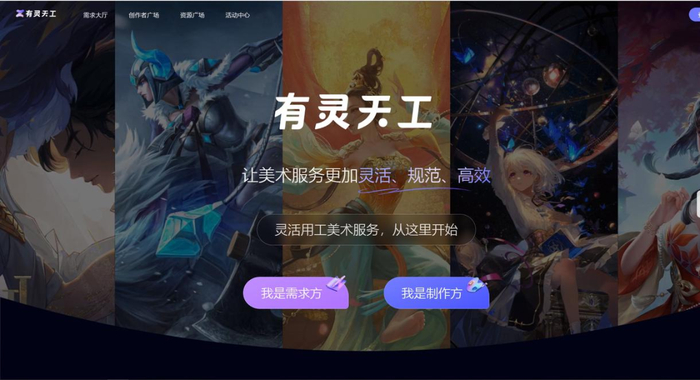 网易“有灵天工”