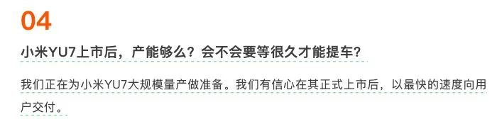 图片来源：小米汽车微信公众号