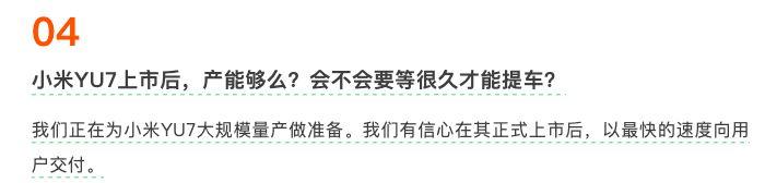 图片来源:小米汽车微信公众号