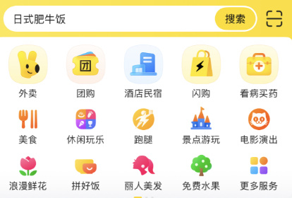 6月24日，美团APP首页，“美团优选”购买入口已消失。手机截图