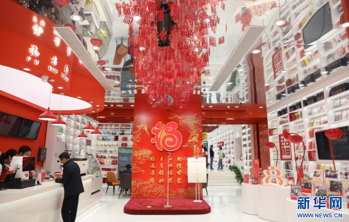   “福”文化主题书店“福书轩”。新华网发（海峡出版发行集团供图）