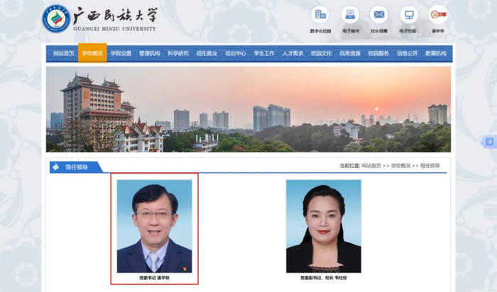 图片来源：广西民族大学官网