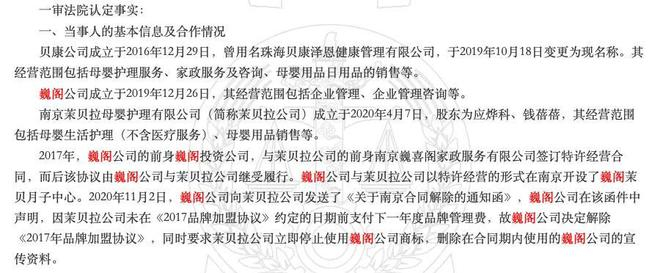 图源：裁判文书网