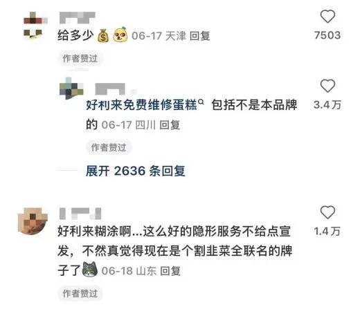 图源：小红书网友