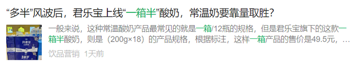图片：公众号搜索“一箱半”截图