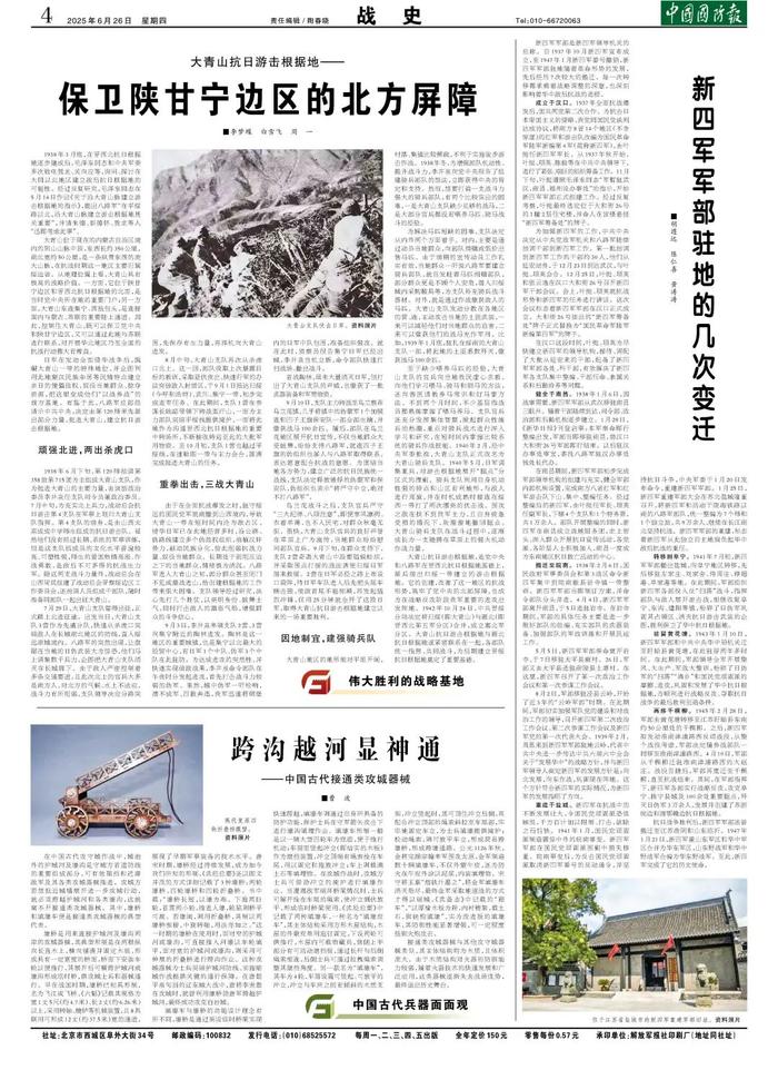 (中国国防报 2025年6月26日第四版)