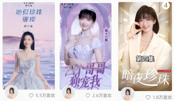 图源：快手截图