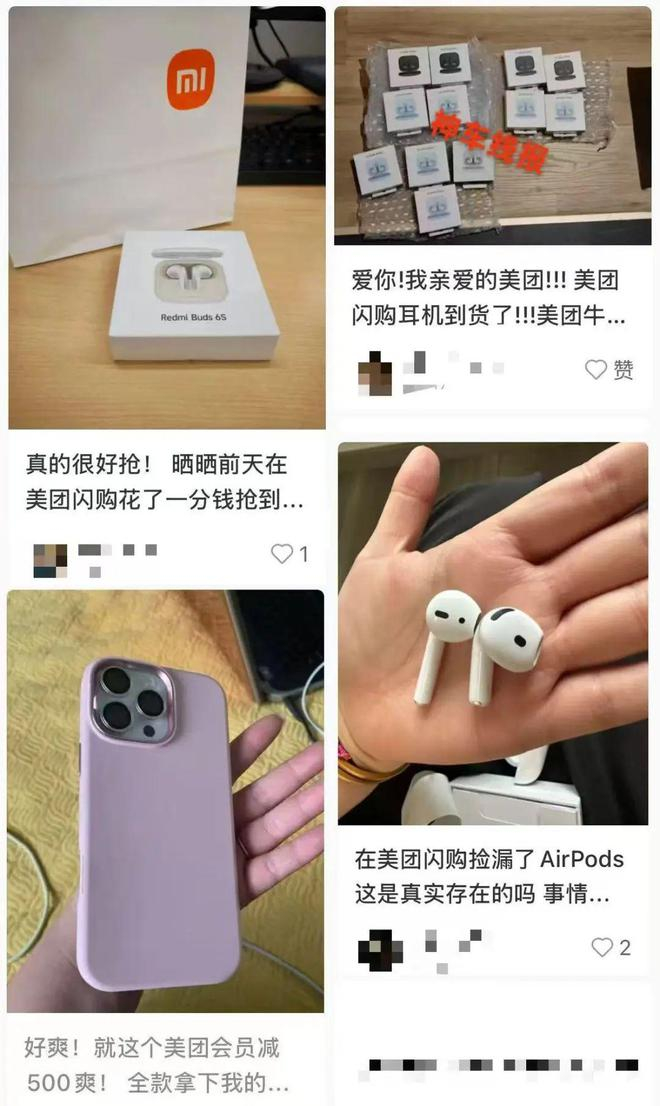 ▲许多年轻人在社交媒体上分享自己用上了美团闪购的大额优惠。图 / 截图