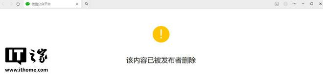 ▲ 智界补贴活动（公众号内容已删除）