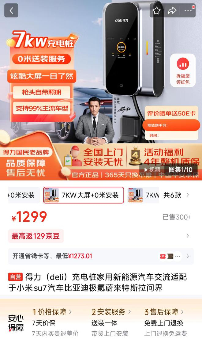 截图：京东 APP