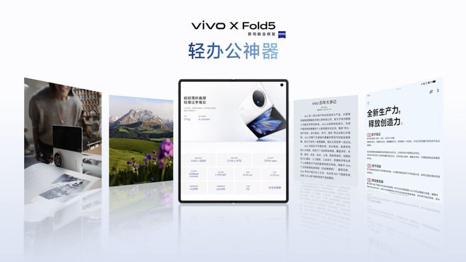  图片来源：vivo方面提供