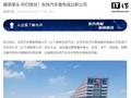 东风汽车宣布成立奕派汽车科技公司：整合资源，全速推进自主乘用车事业