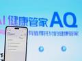 蚂蚁集团发布 AI 健康应用 AQ：可看病症、看医生、看报告