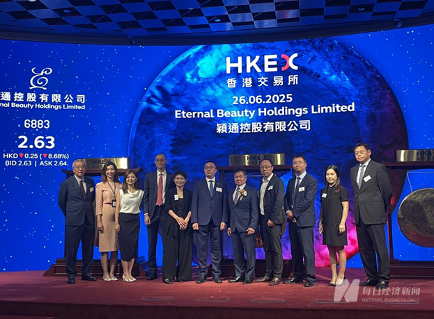 颖通控股管理层于鸣锣现场合影 图片来源：每经记者 黄婉银 摄