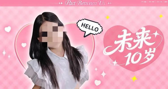 真人扮演的游戏角色“未来” 游戏宣传页面截图