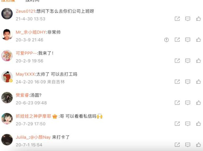 图源：向华微博