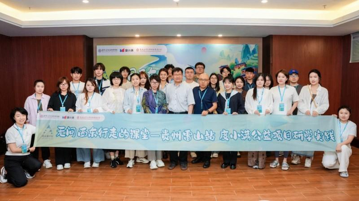图为清华大学“无问西东·行走的课堂”走进贵州雷山
