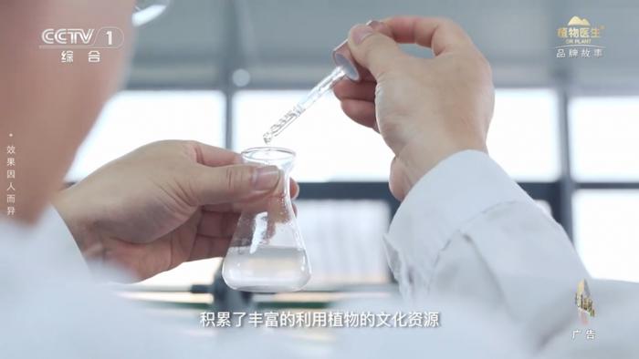 《大国品牌》-植物医生品牌故事短片