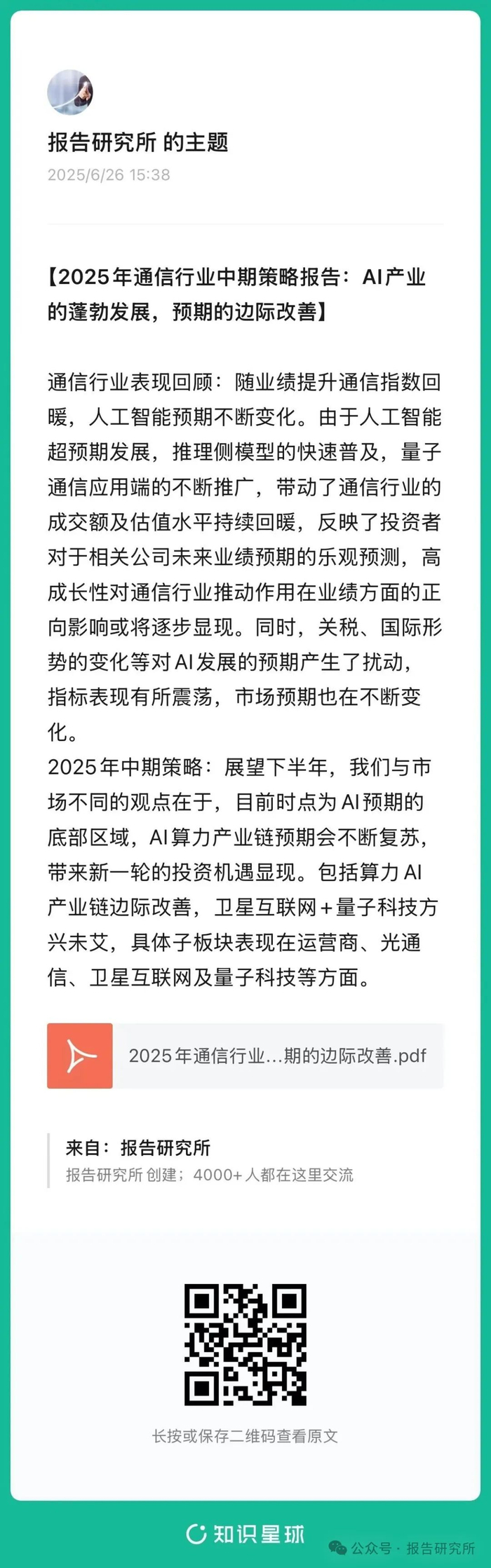 （报告来源：中国银河证券。本文仅供参考，不代表我们的任何投资建议。如需使用相关信息，请参阅报告原文。）