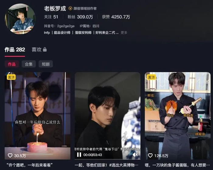 图源：抖音