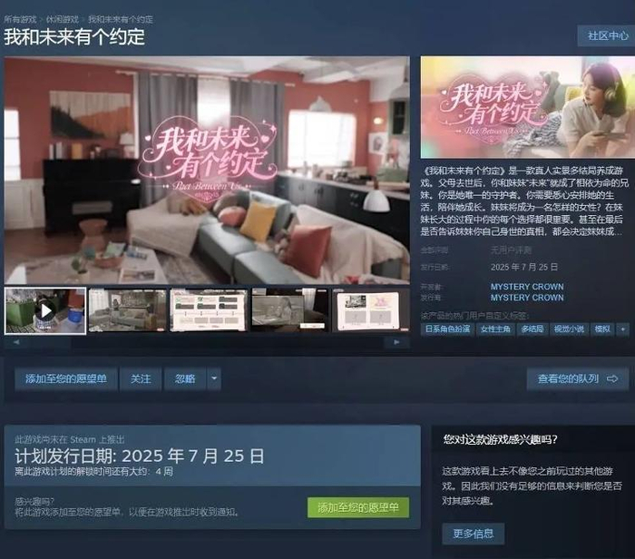 该款游戏的介绍 游戏宣传页面截图