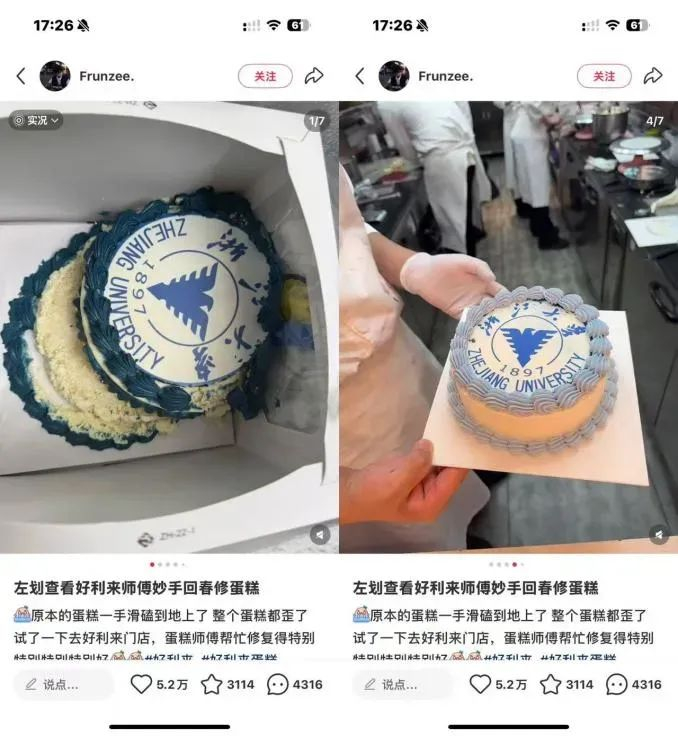 图源：小红书网友