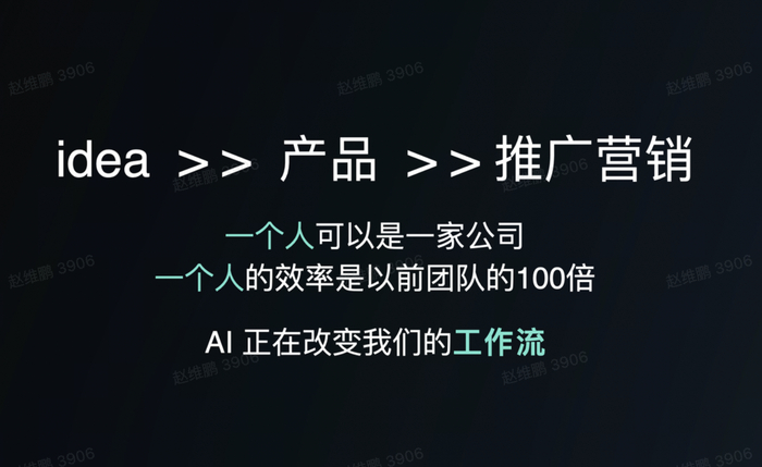 李志飞的实践心得｜图片来源：出门问问