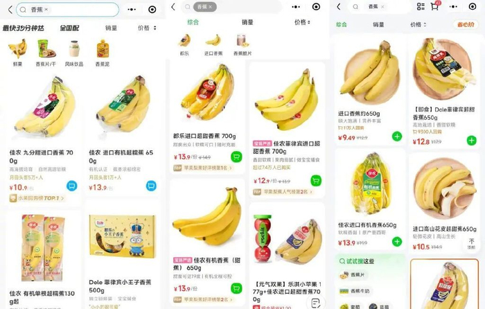 以上搜索结果均定位于北京|图源：小象超市、叮咚买菜、盒马鲜生截图