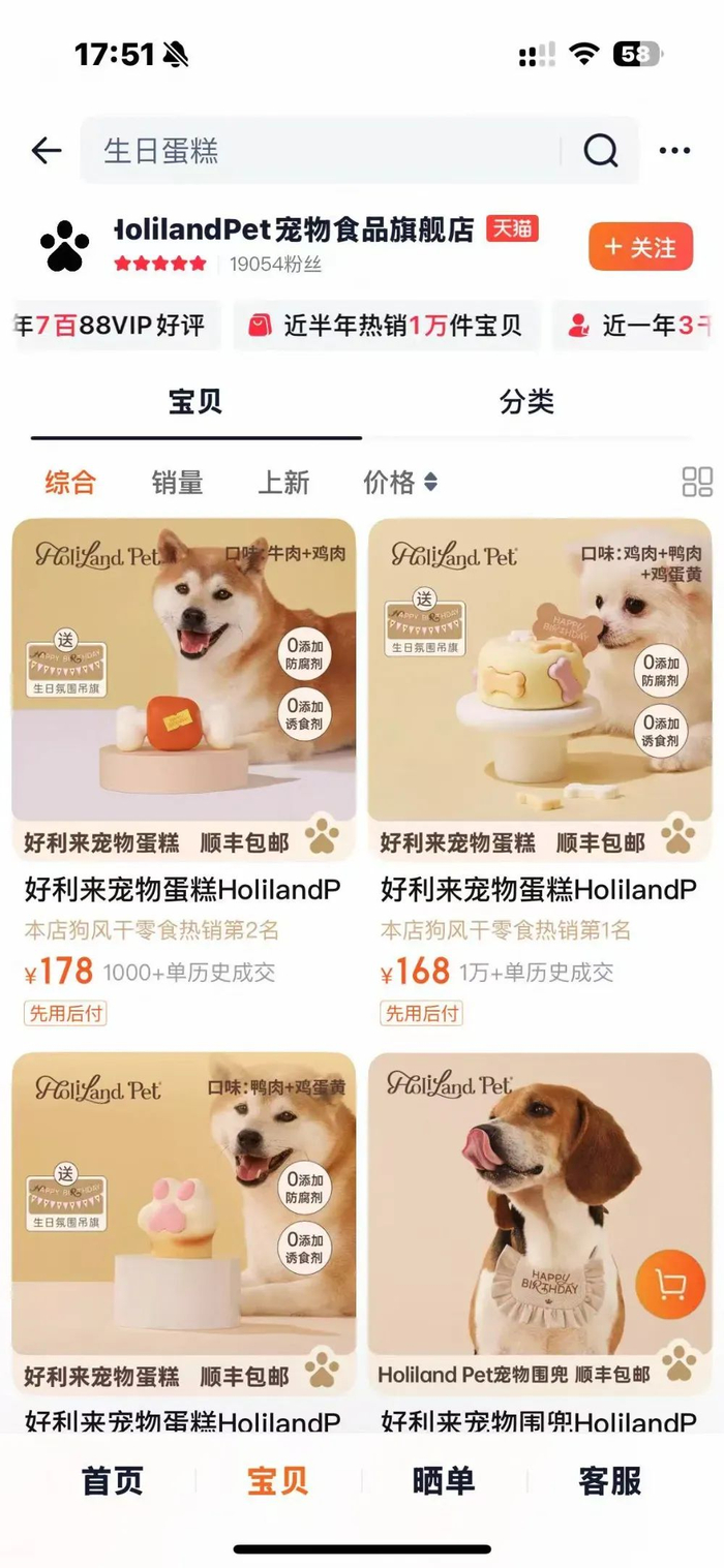 图源：天猫