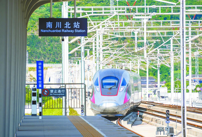     渝厦高铁试运行列车抵达南川北站