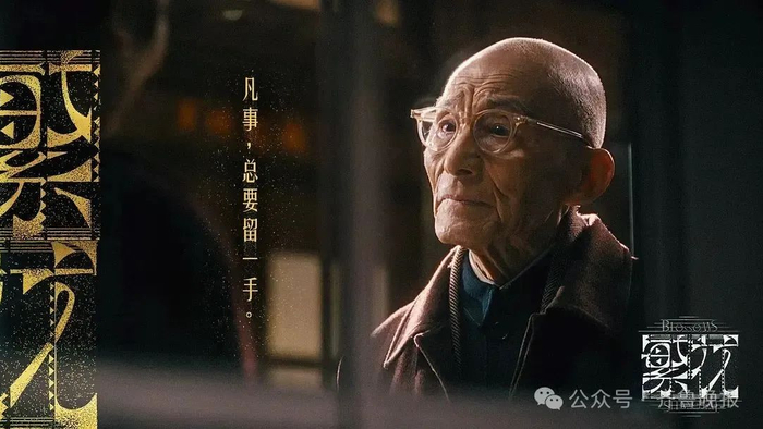 游本昌饰演“爷叔”