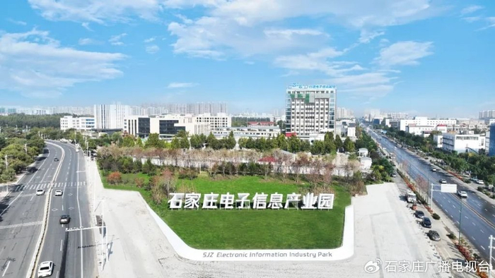 石家庄电子信息产业园。图/石家庄市委宣传部