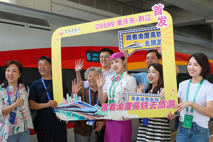 6月27日，搭乘渝厦高铁重庆东至黔江段首发高铁班列的乘客和工作人员在重庆东站站台合影。新华社记者 雷明宇 摄