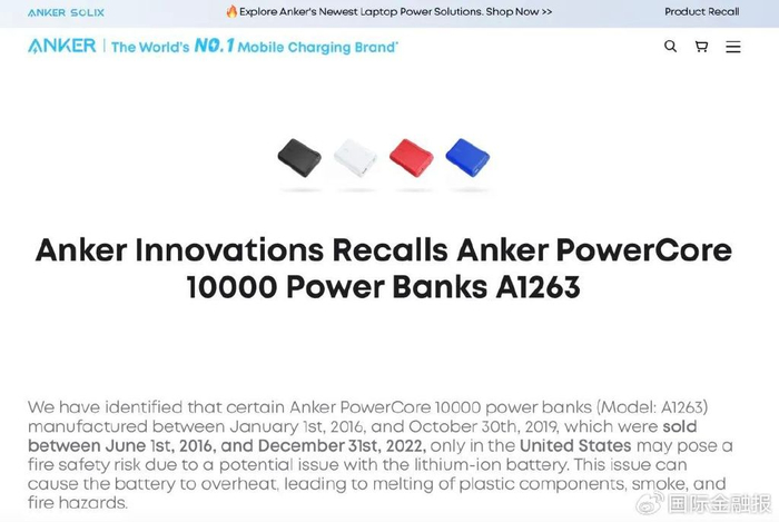 图片来源：安克美国官网