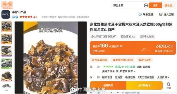 ▲同样是500克的东北黑木耳 不同品牌售价悬殊