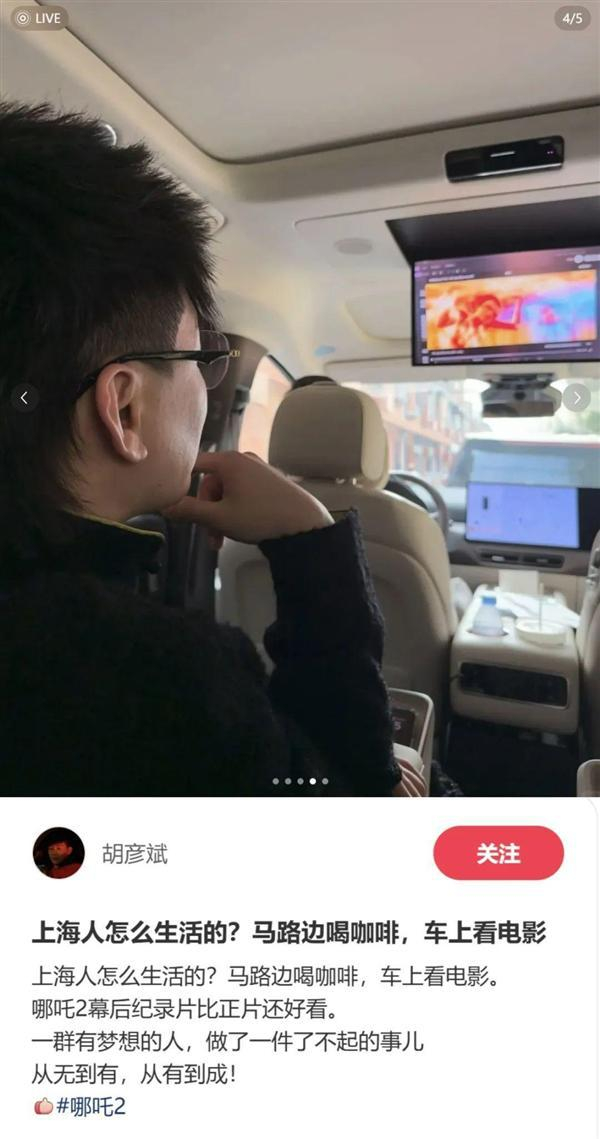 图源小红书用户@胡彦斌