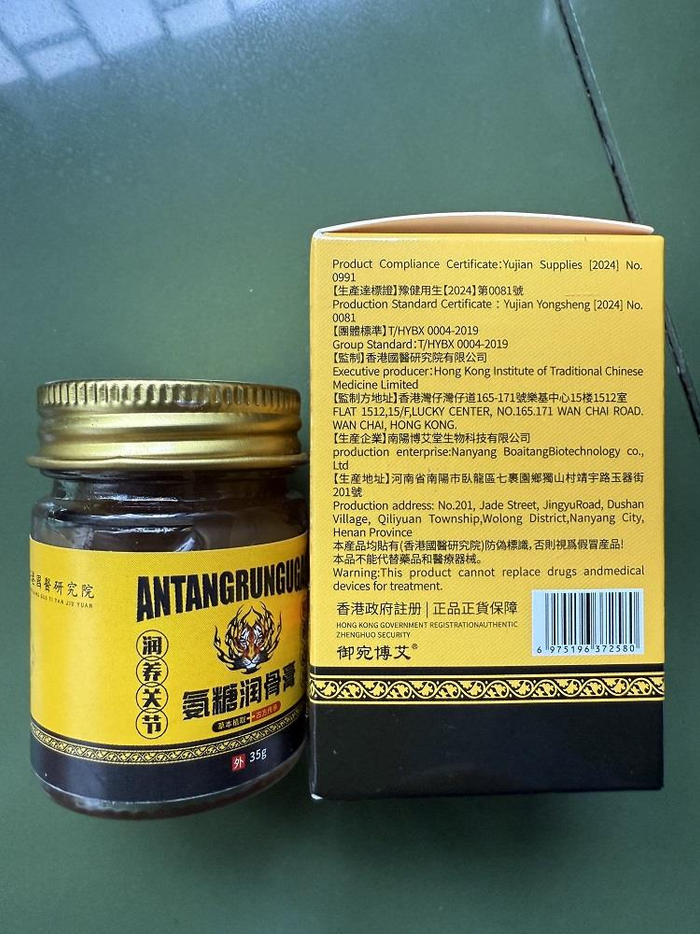 氨糖润骨膏产地在河南省南阳市。张文章/摄