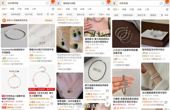  同类材质产品价格低廉｜图源：截自淘宝