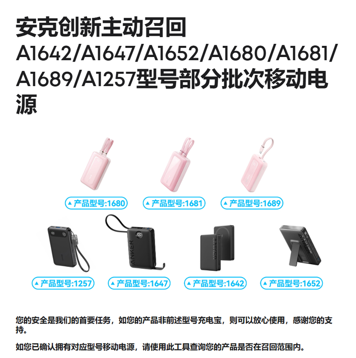 （图源：安克创新）