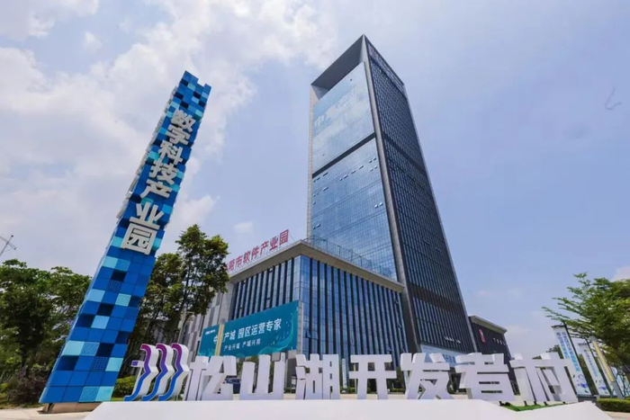 △松山湖开发者村。